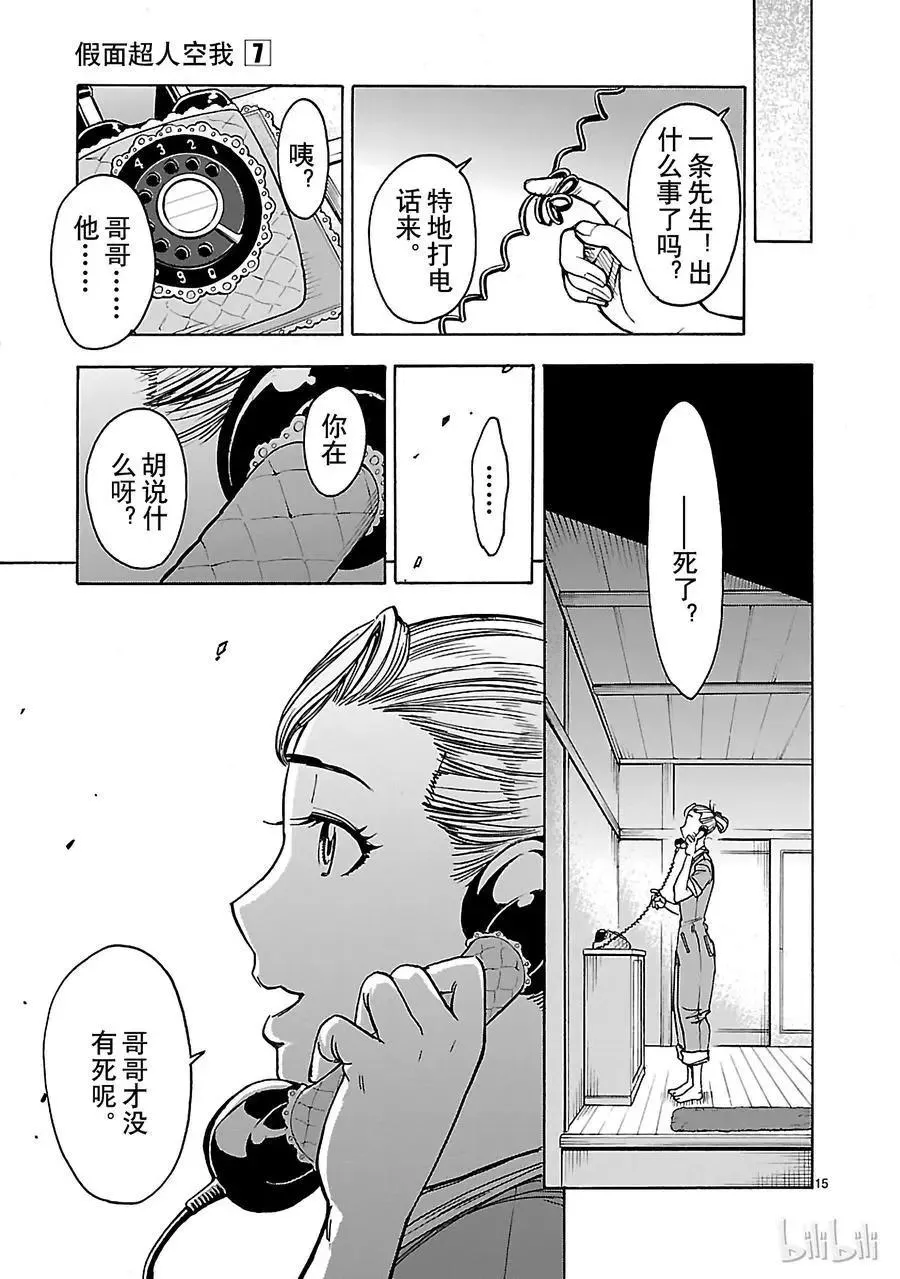 第15页