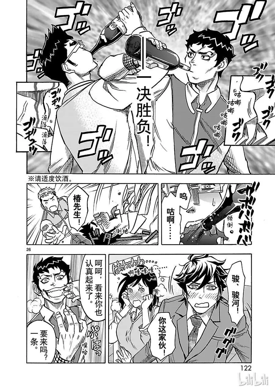第26页