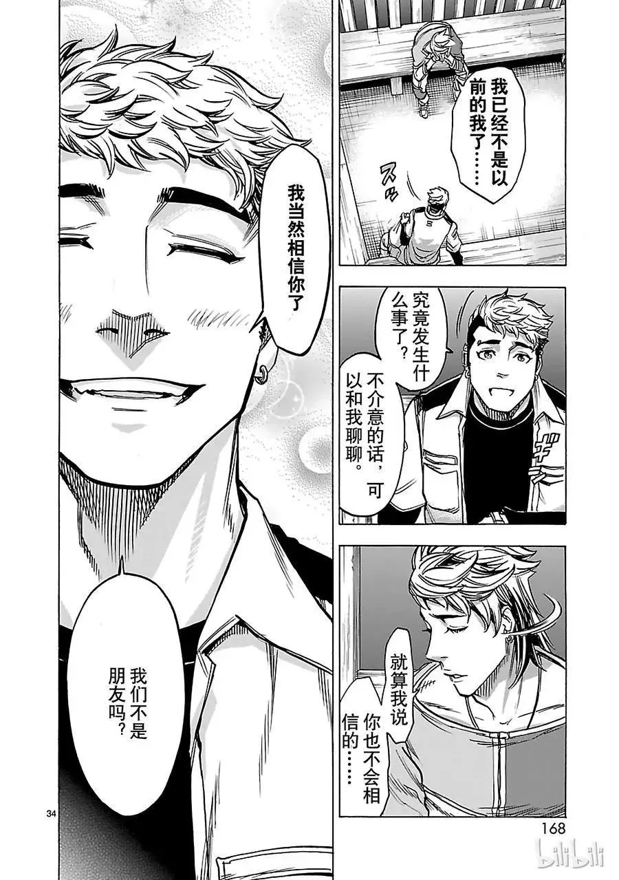 第34页