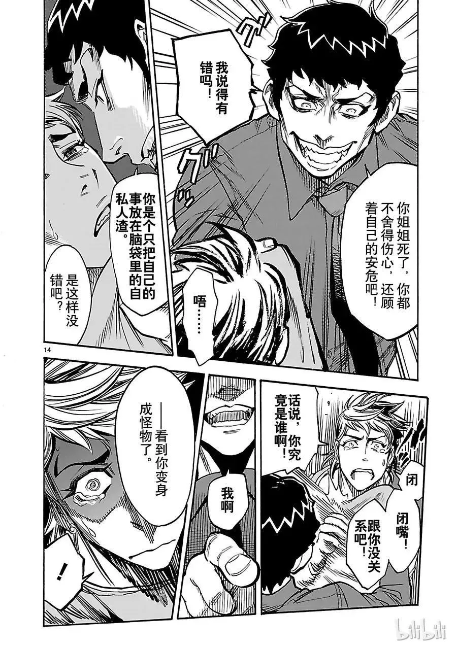 第14页