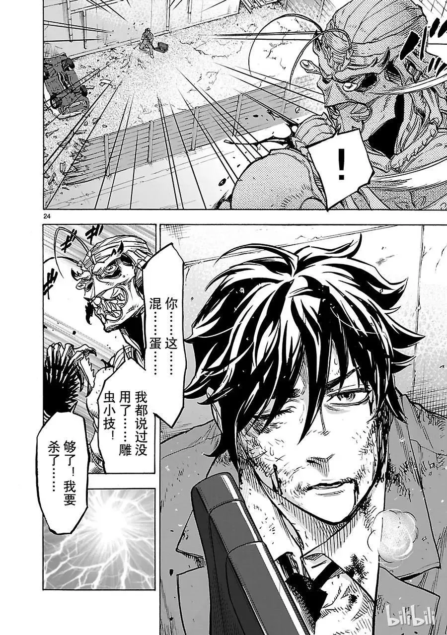 第24页