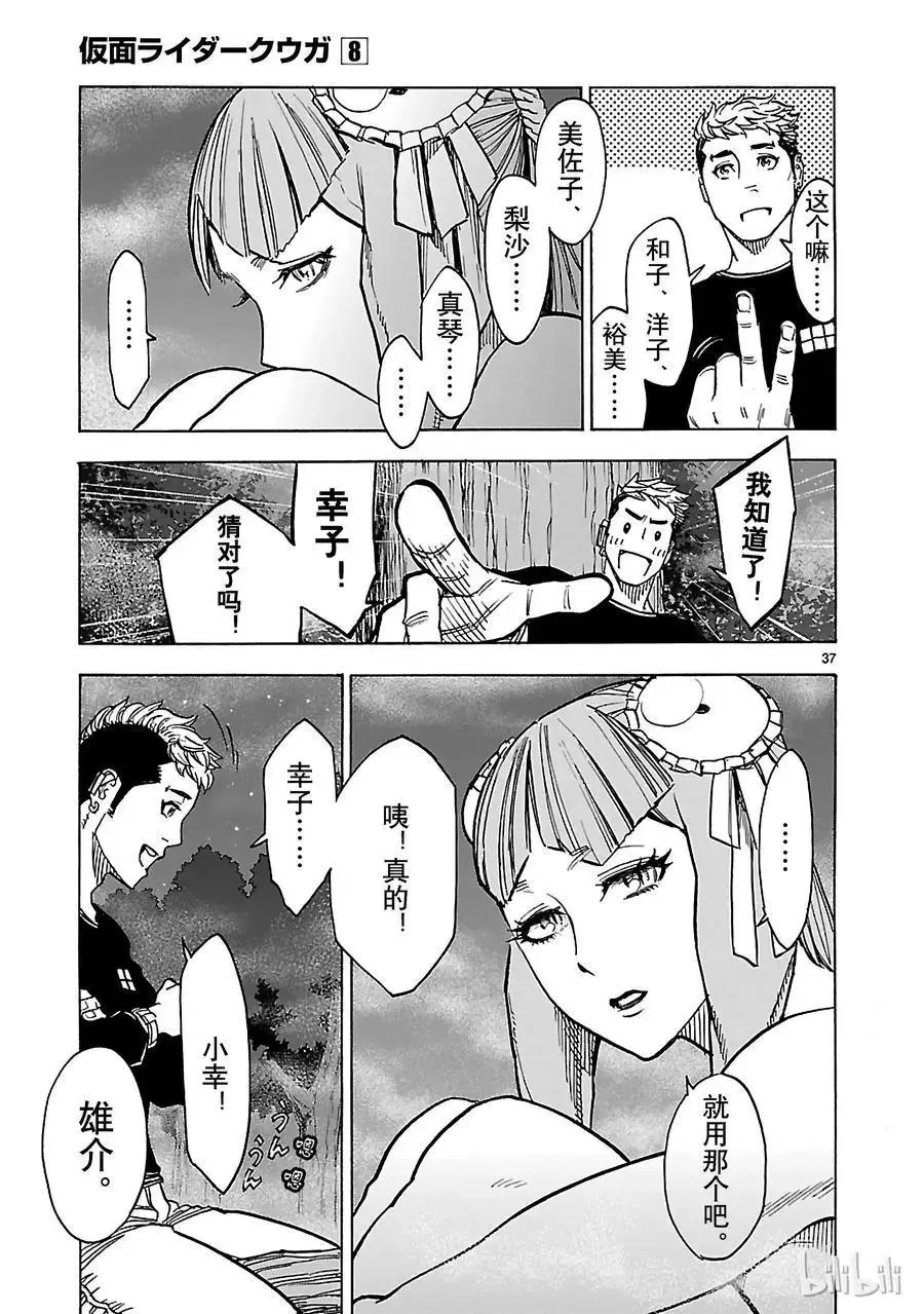 第37页