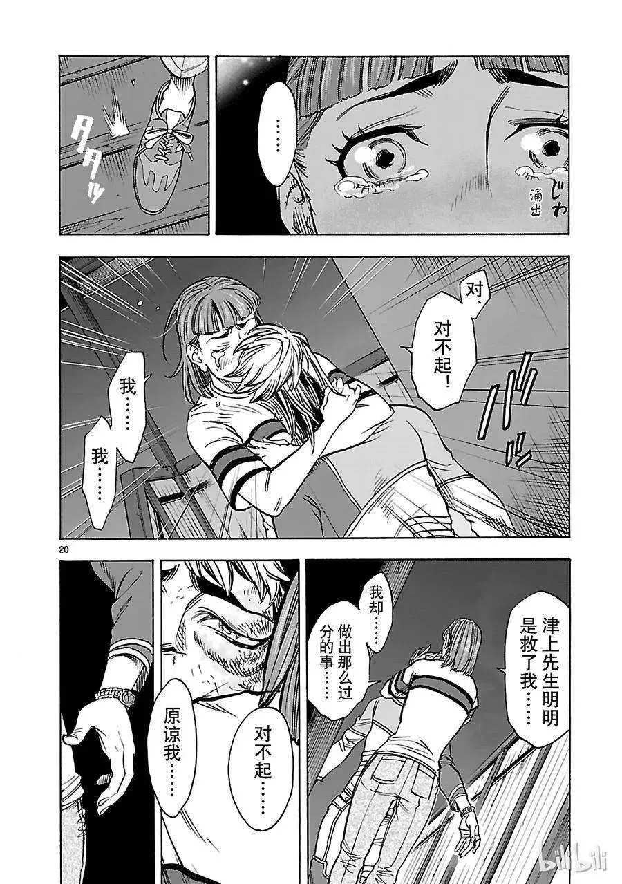 第20页