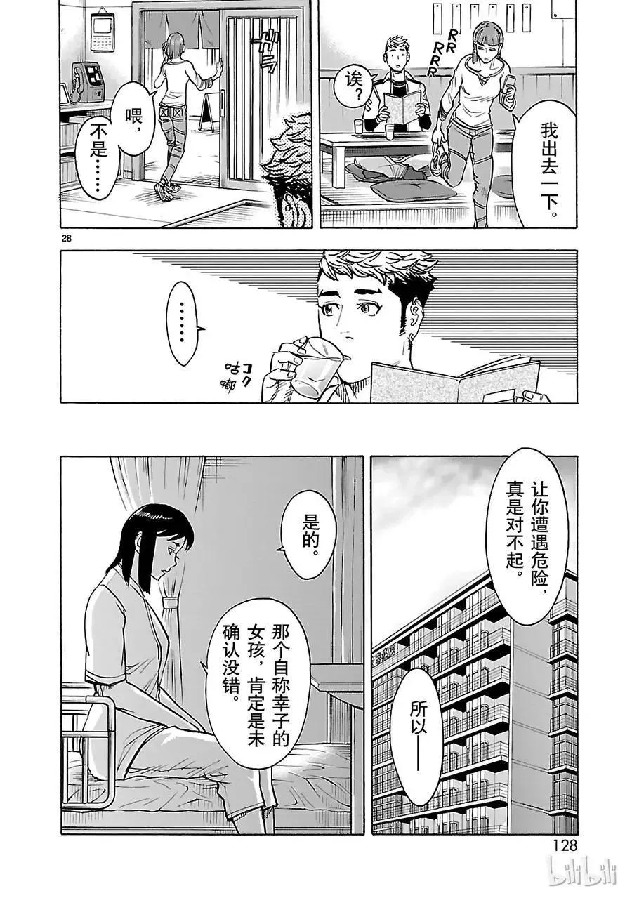 第28页