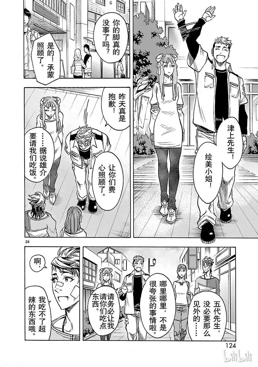 第24页