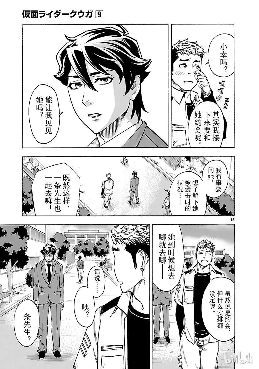第15页