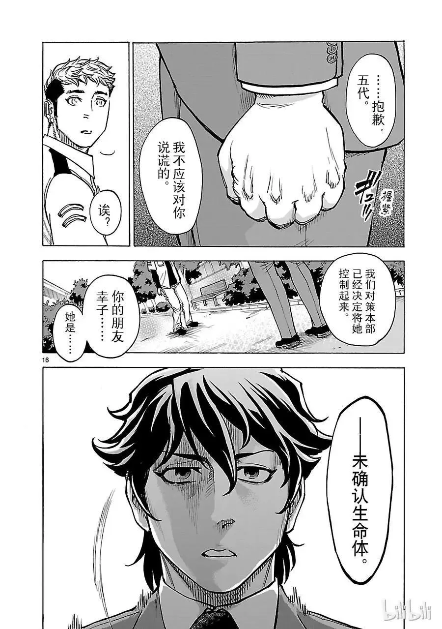 第16页