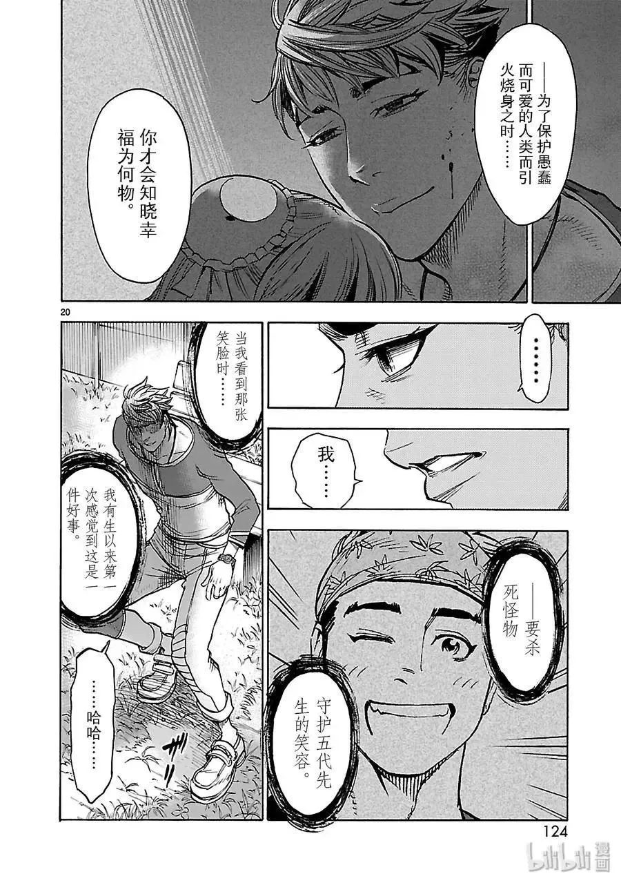 第20页