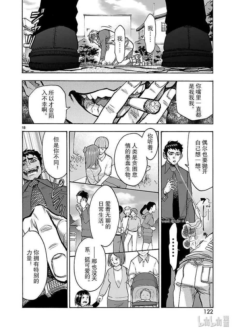 第18页