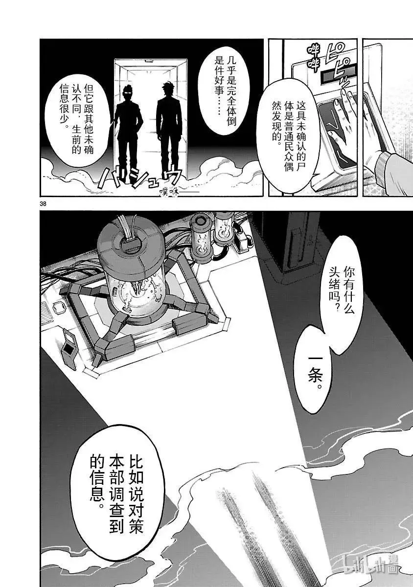 第38页
