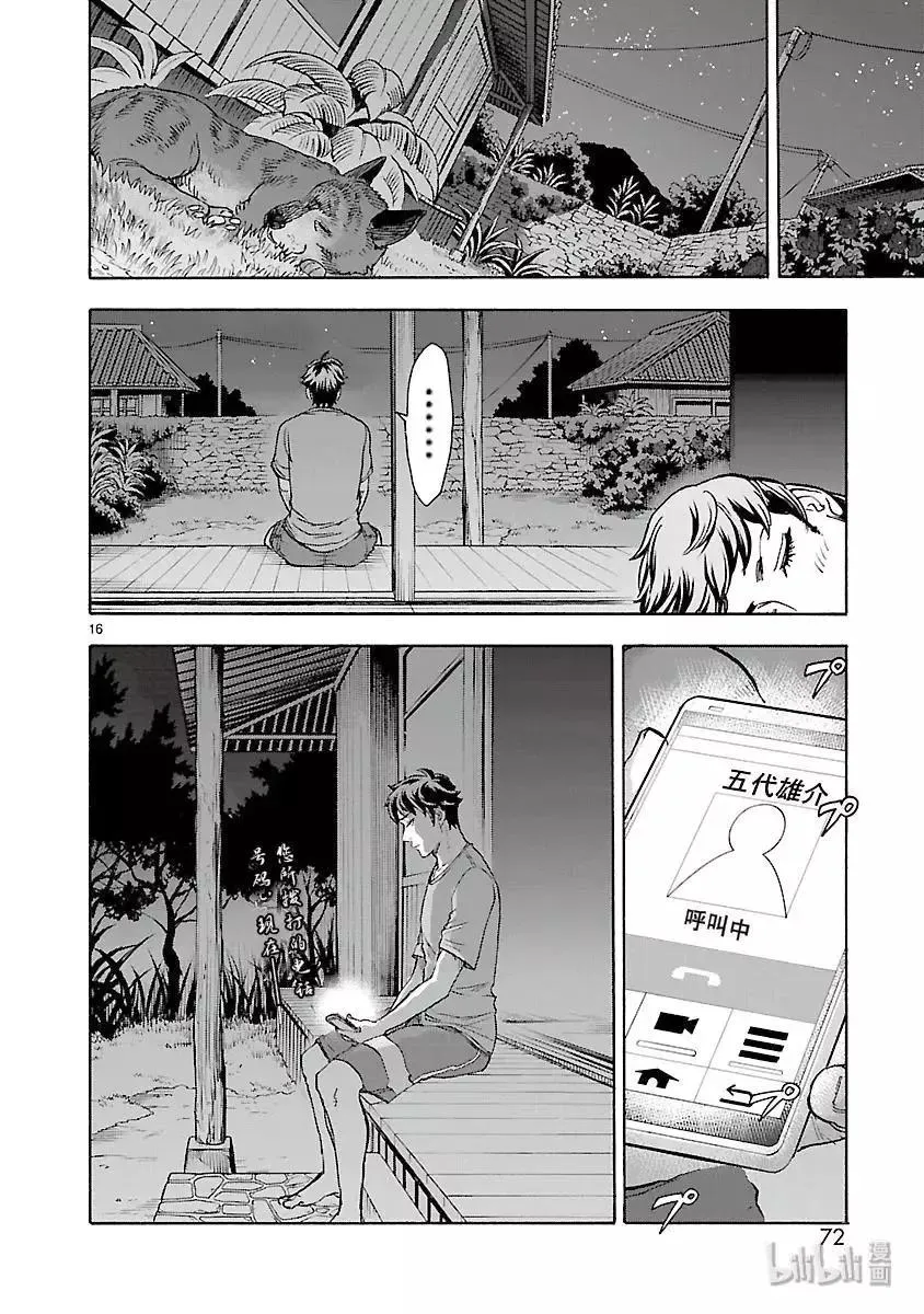 第16页