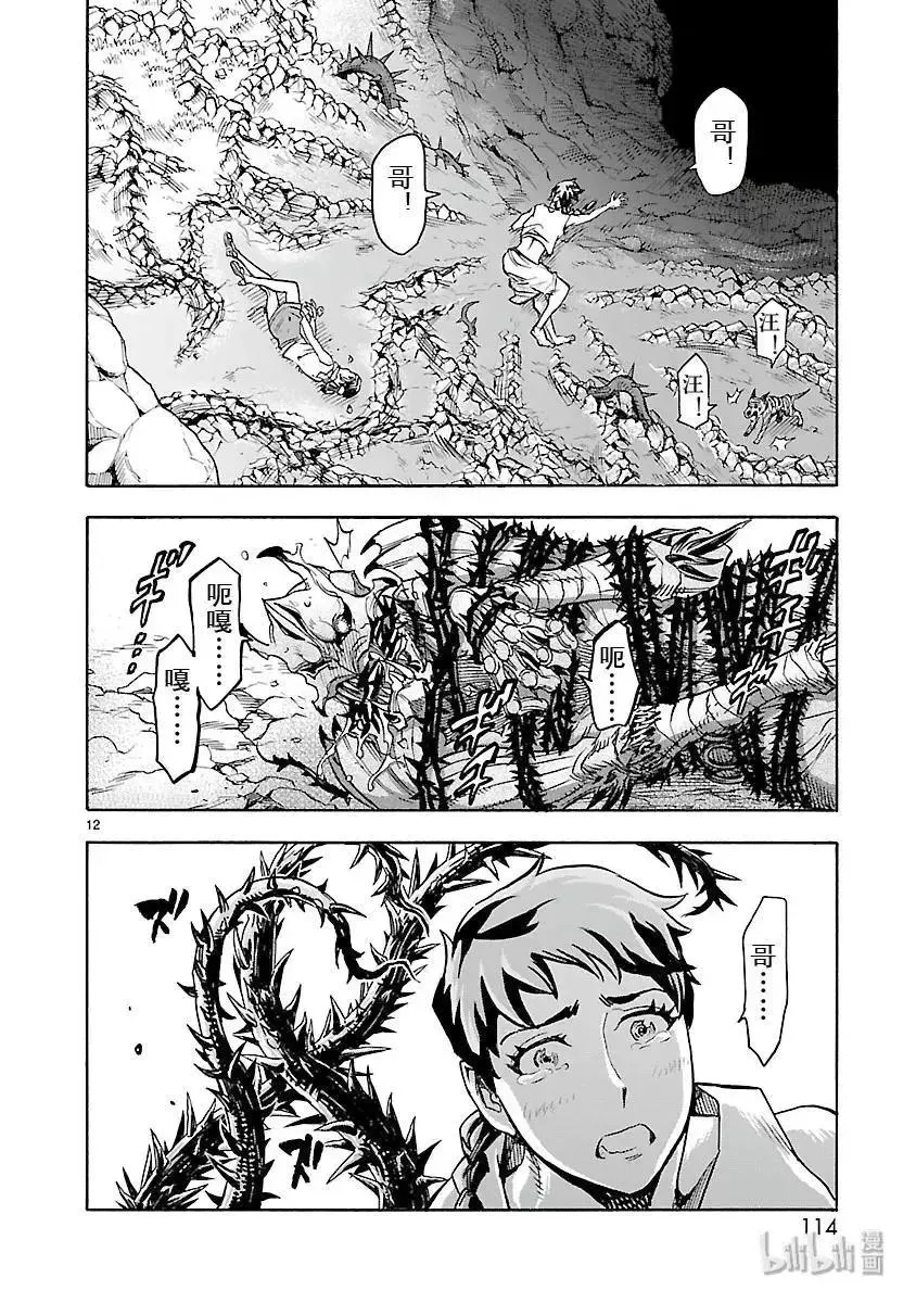 第12页