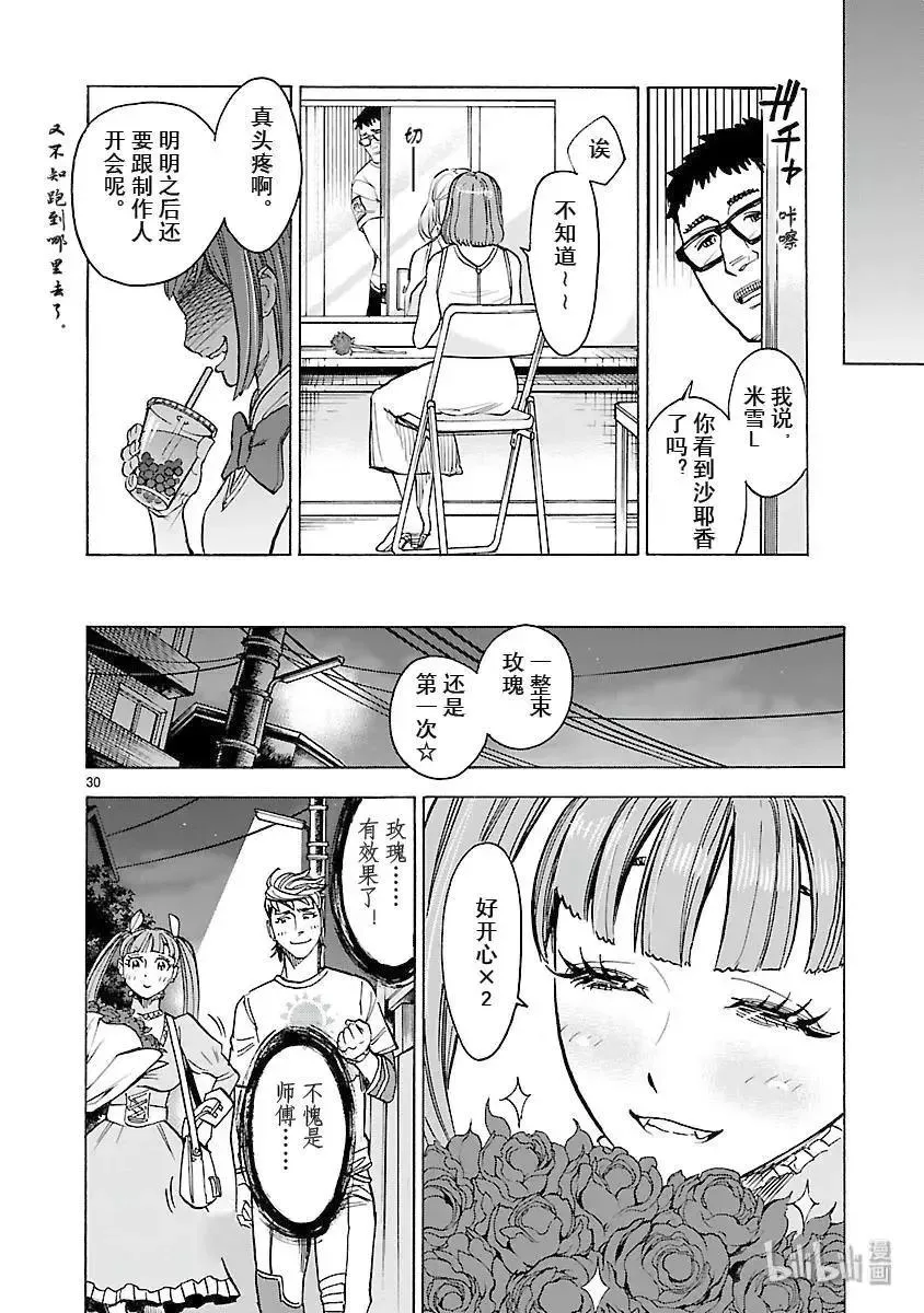 第30页