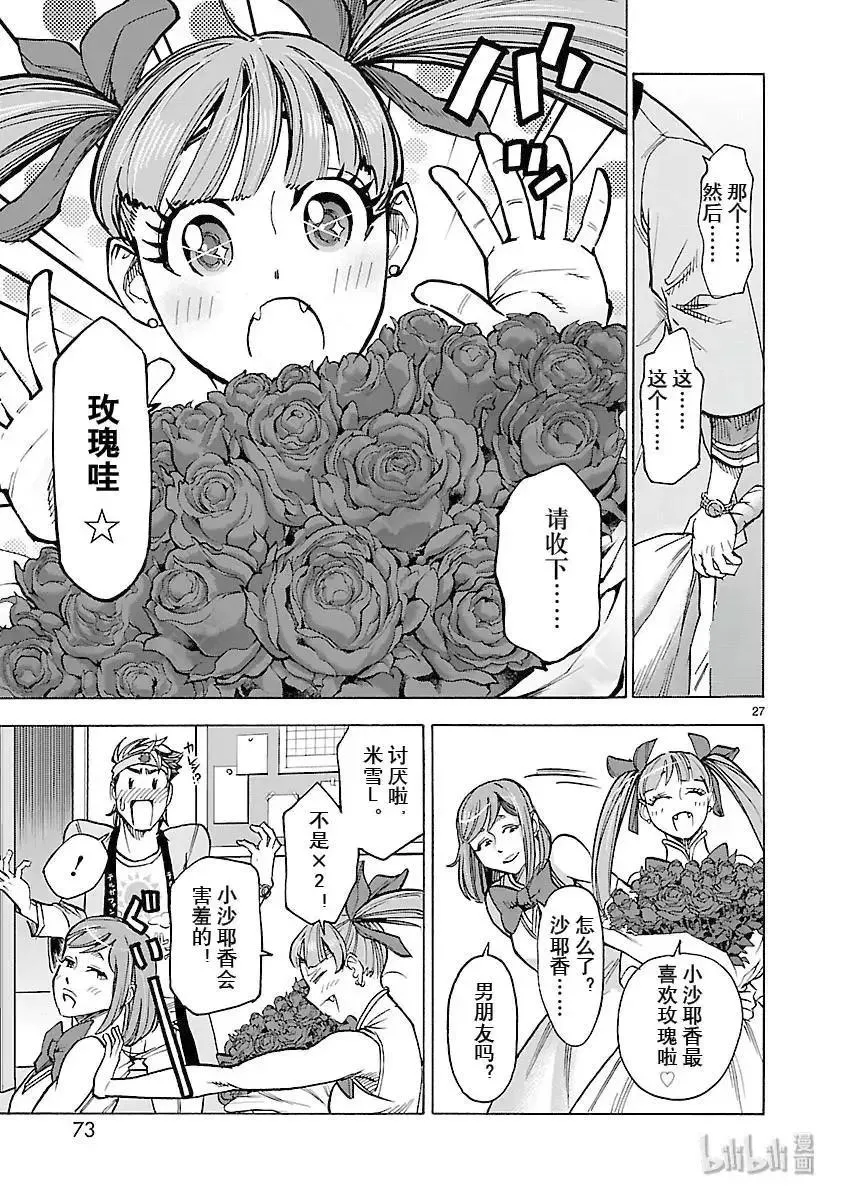 第27页