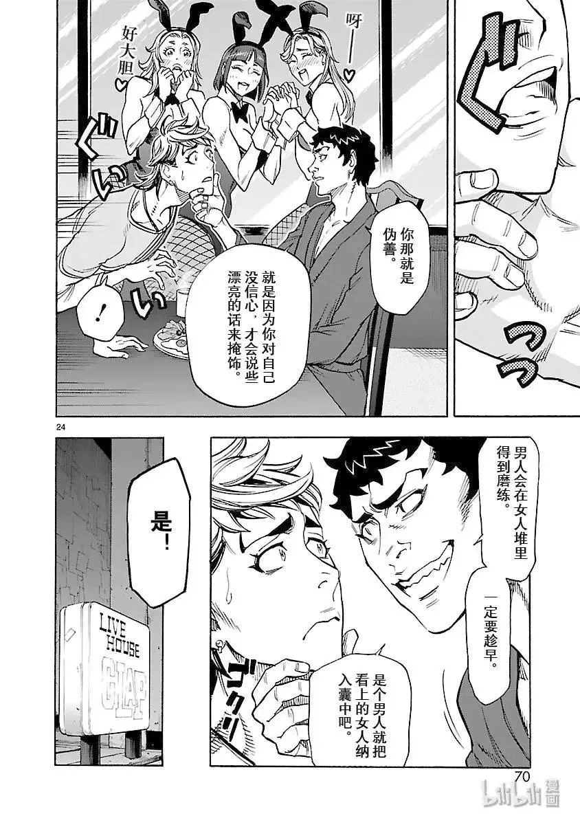 第24页