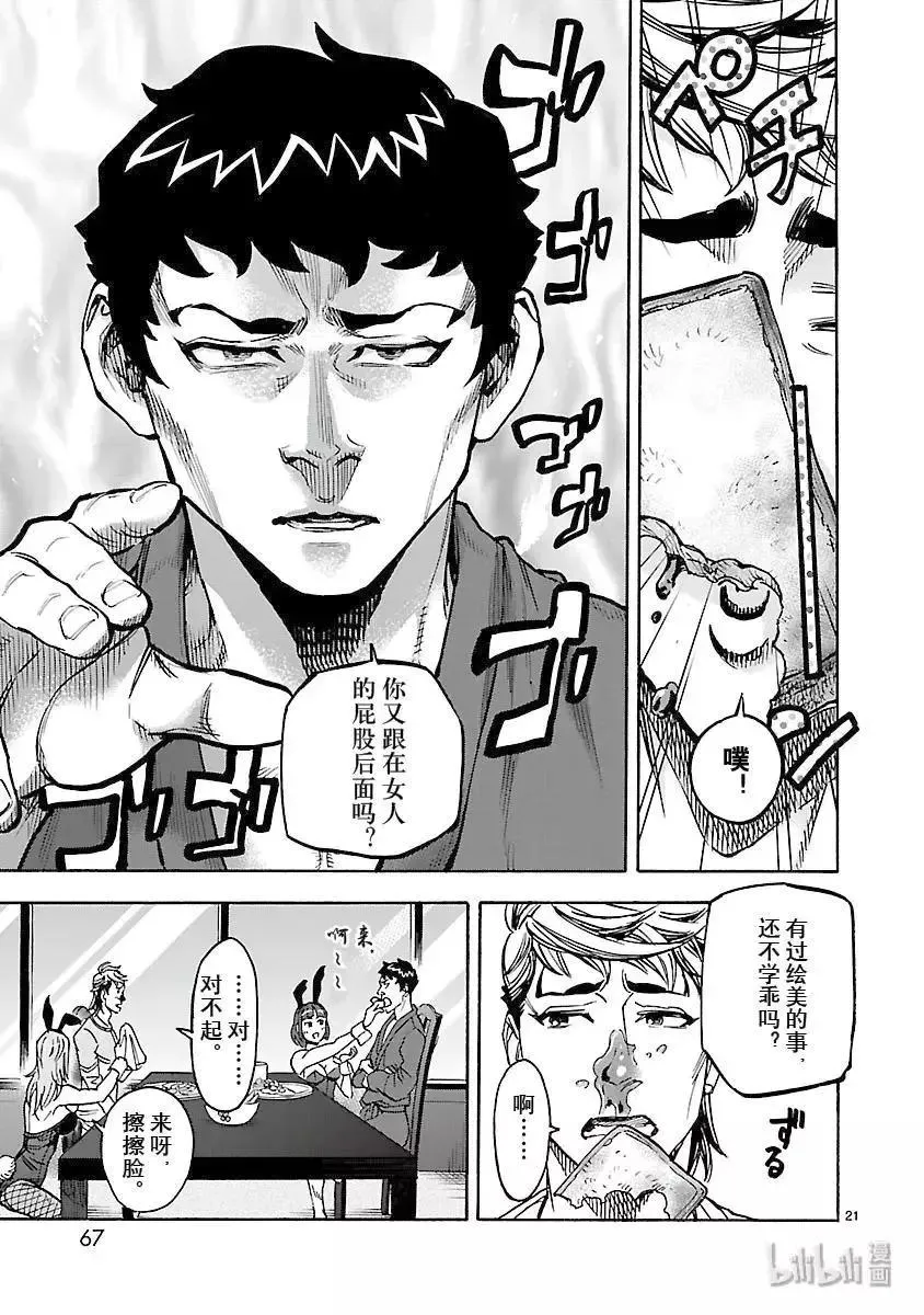 第21页