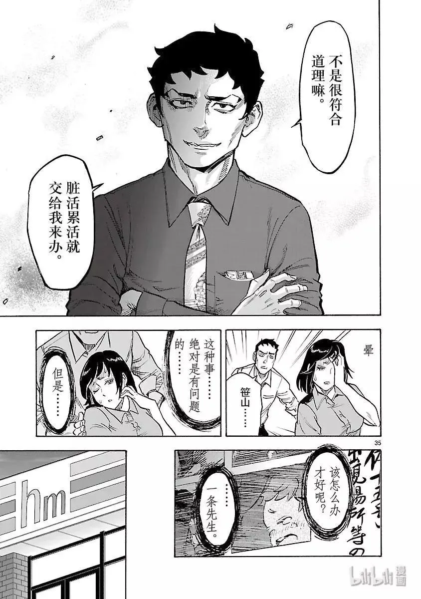 第35页