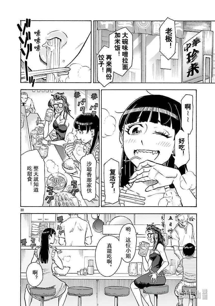 第30页