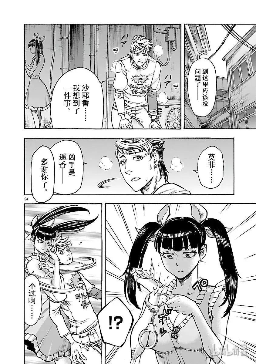 第24页