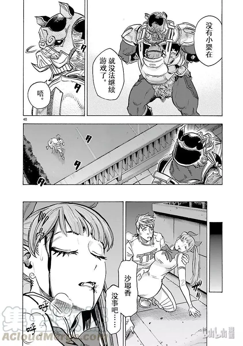 第40页