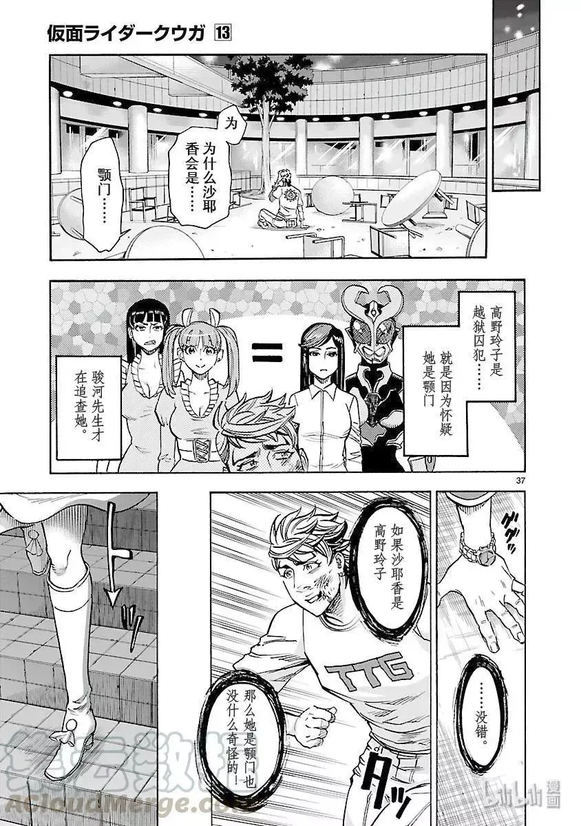第37页