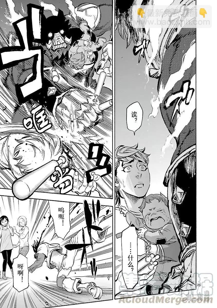 第25页