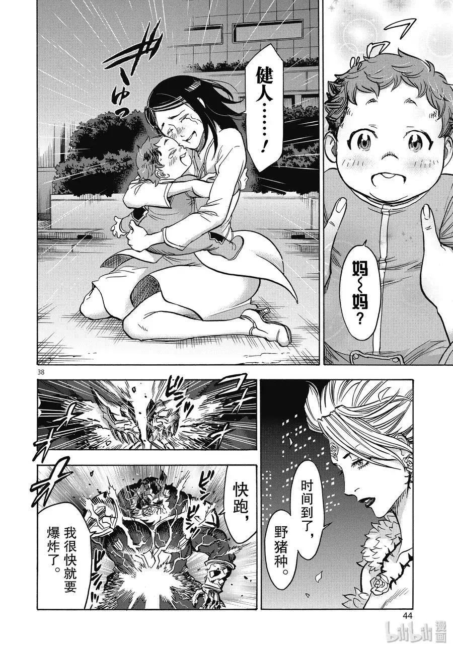第38页