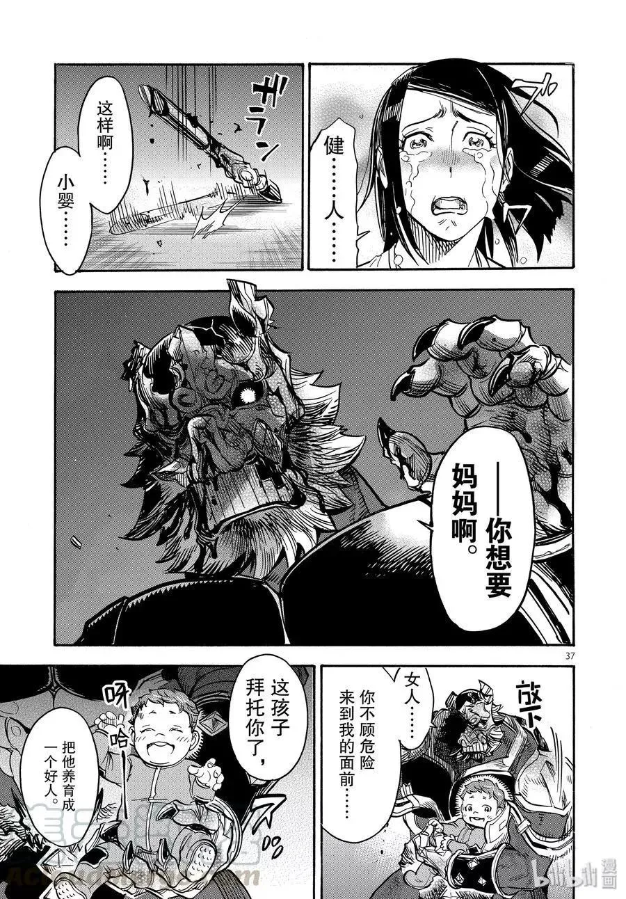 第37页