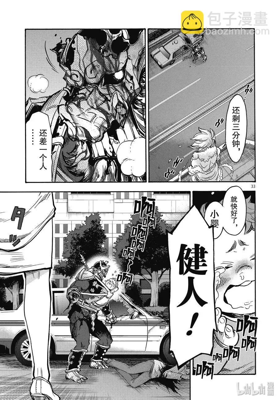 第33页