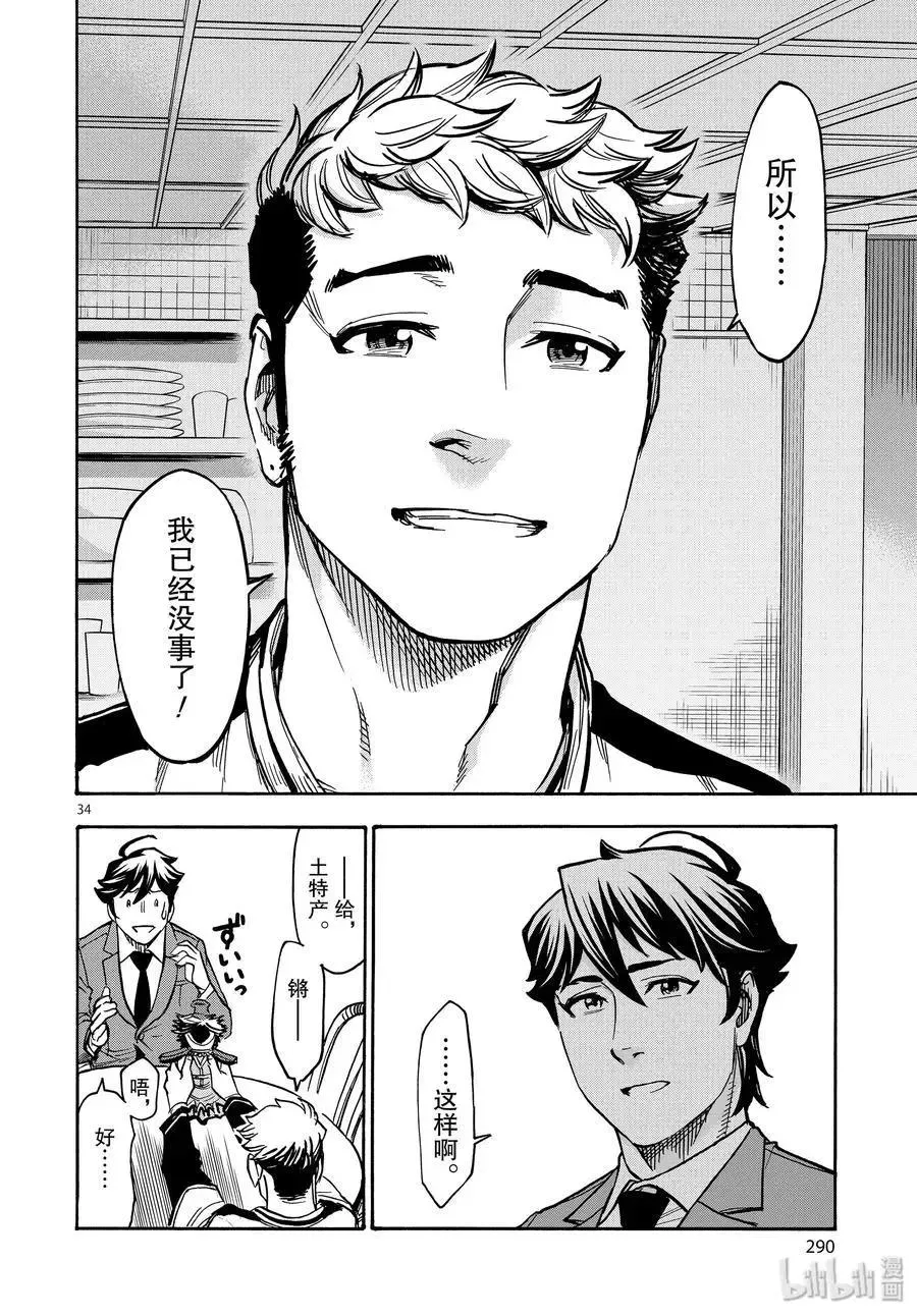 第34页