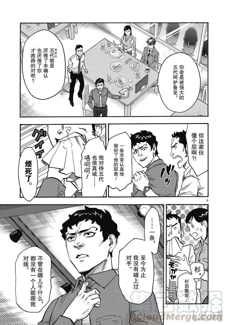 第9页