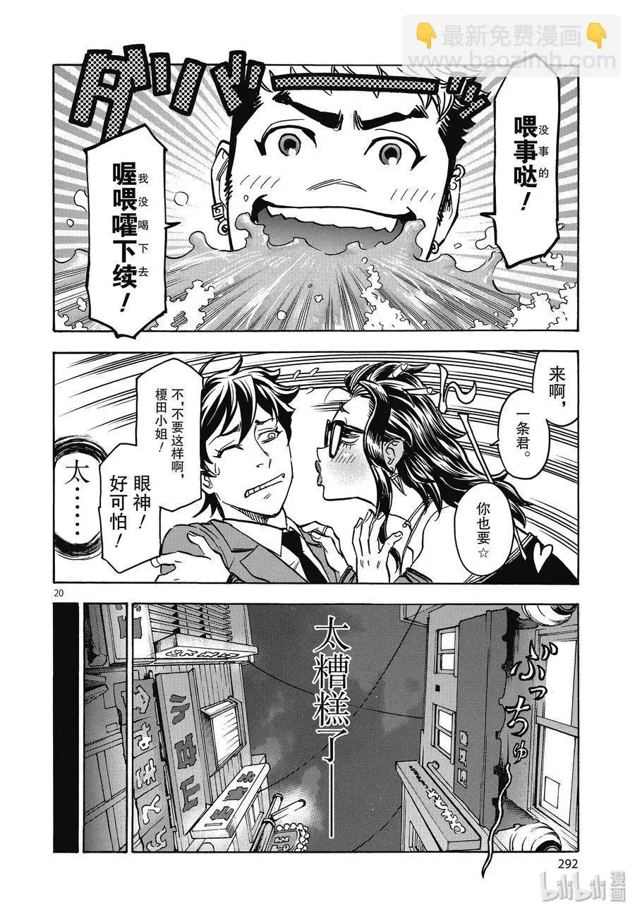 第20页