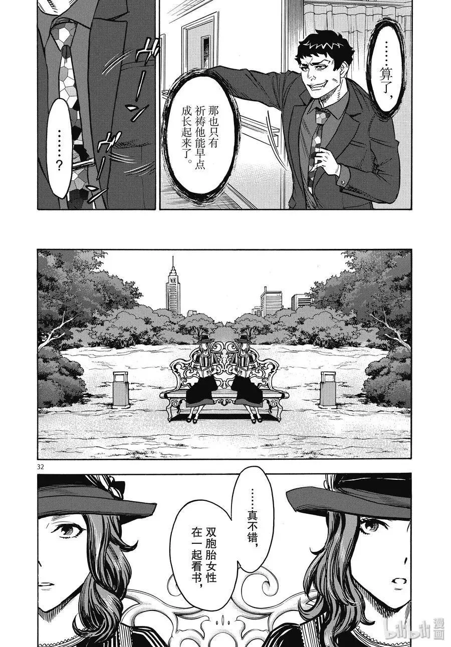 第32页