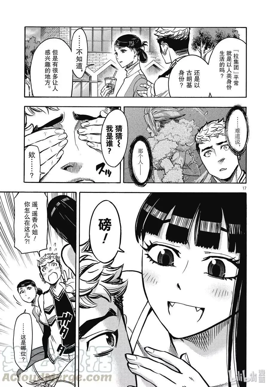 第17页