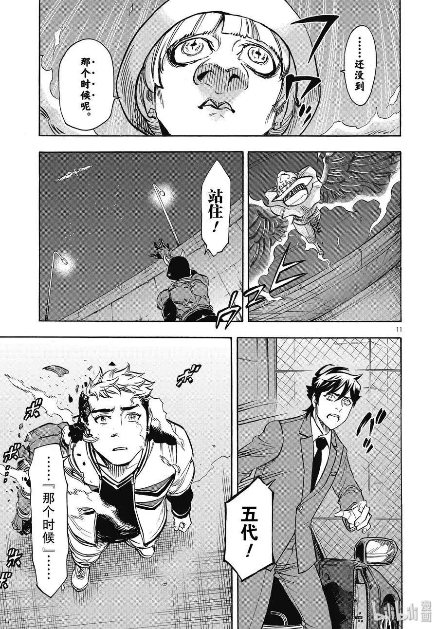第11页