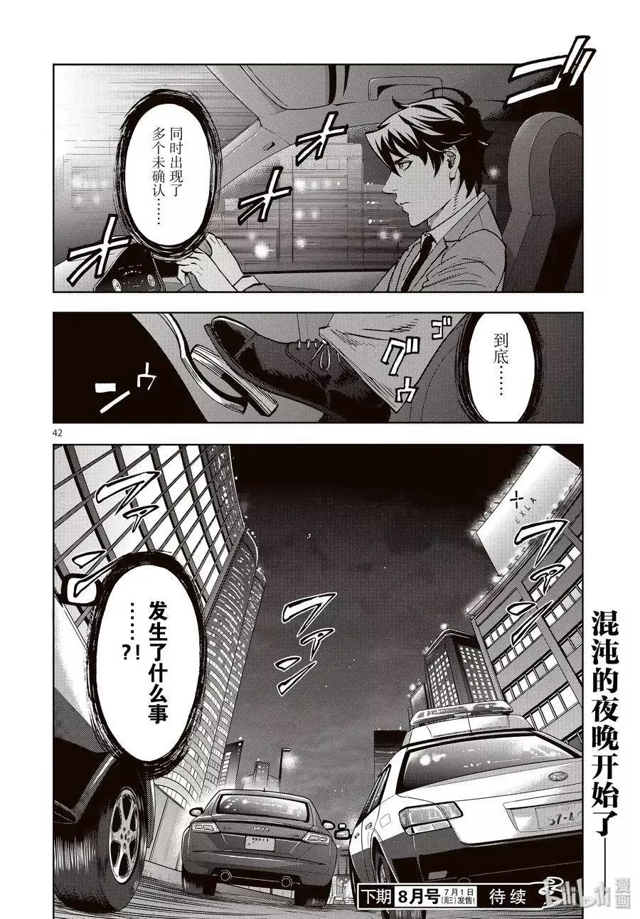 第42页
