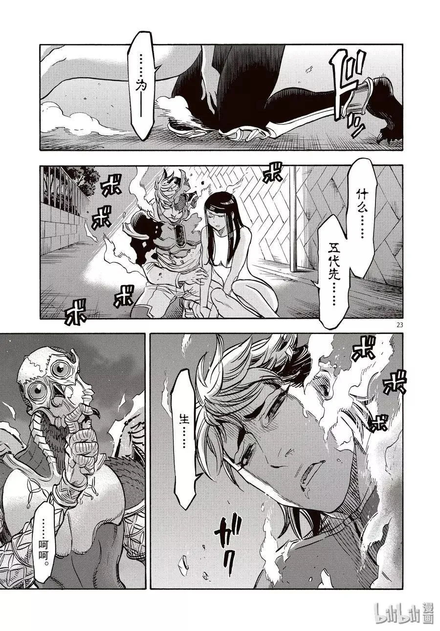 第23页