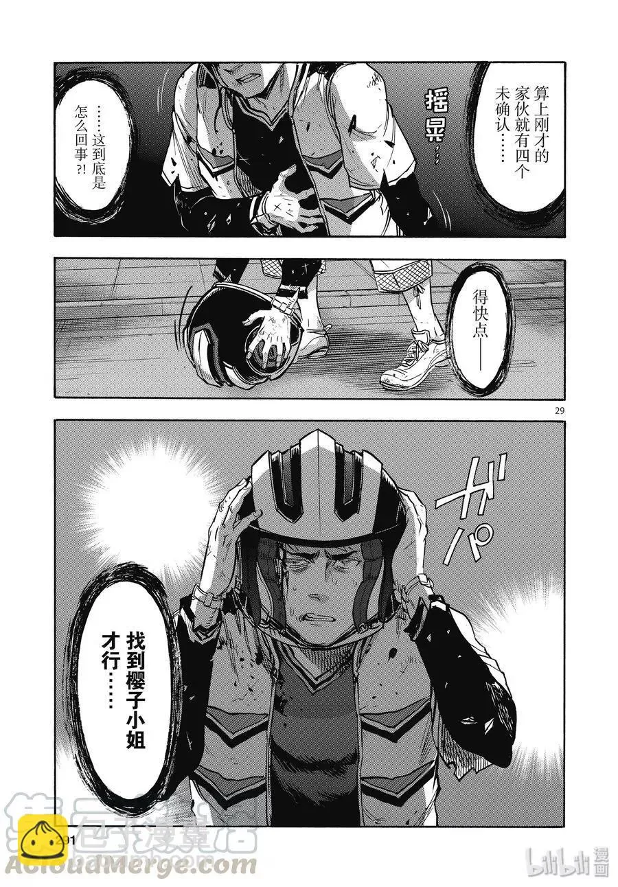 第29页