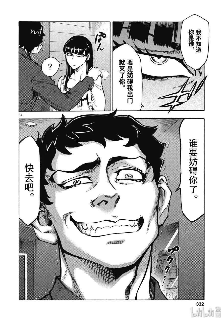第34页