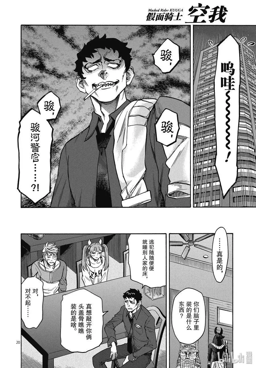 第20页
