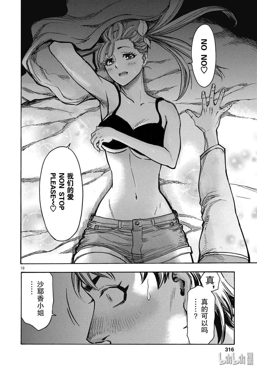 第18页
