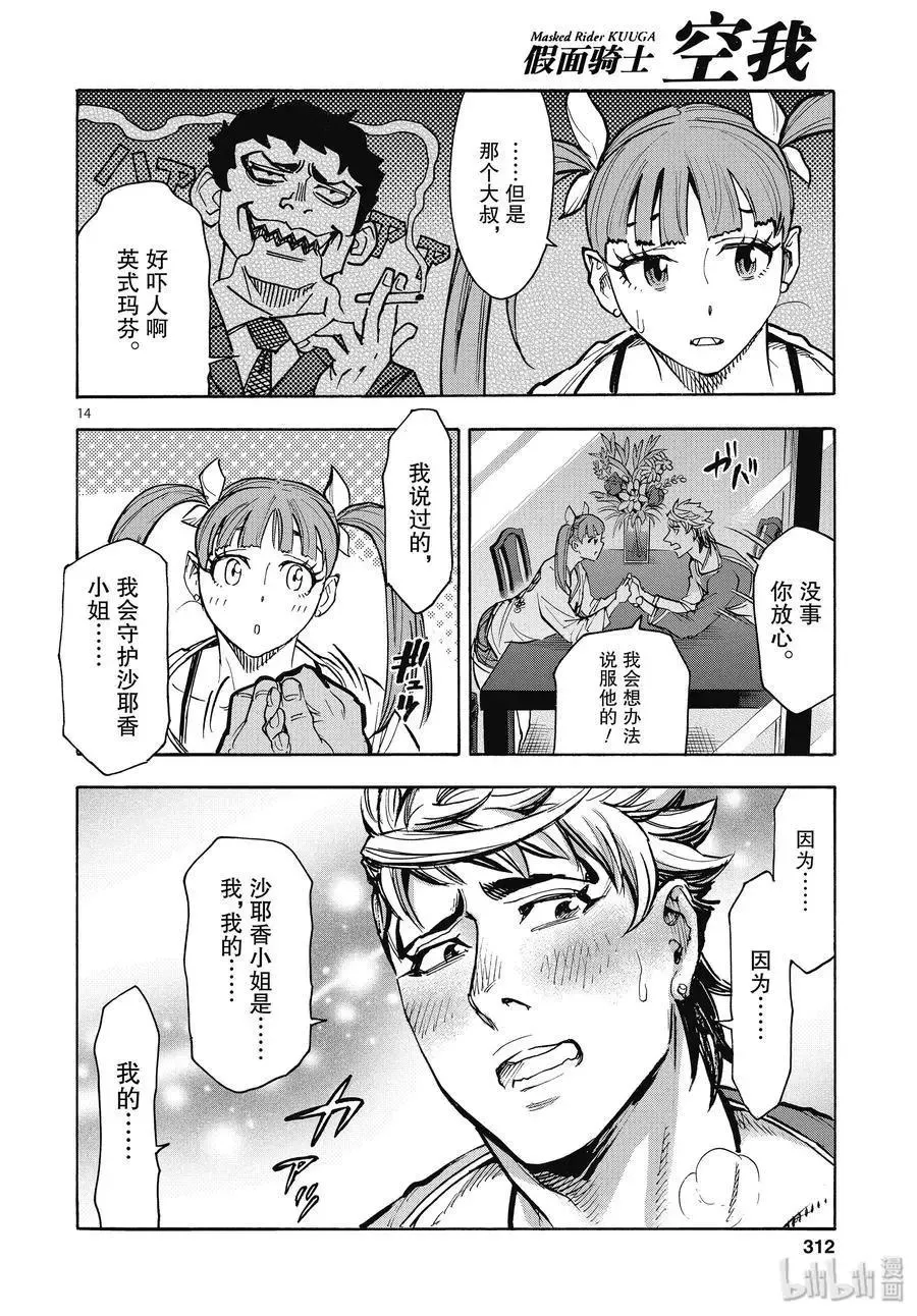 第14页