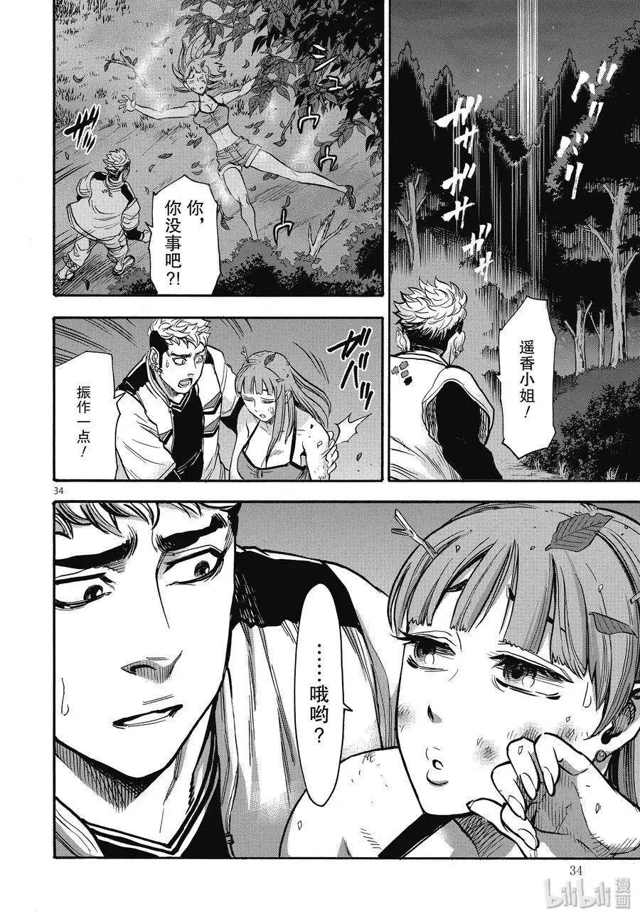 第34页