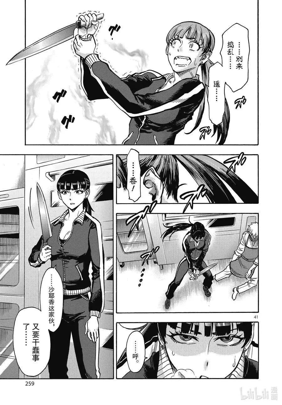 第41页