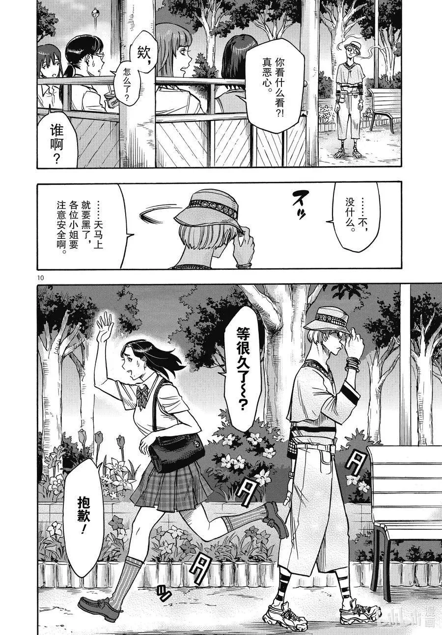 第10页