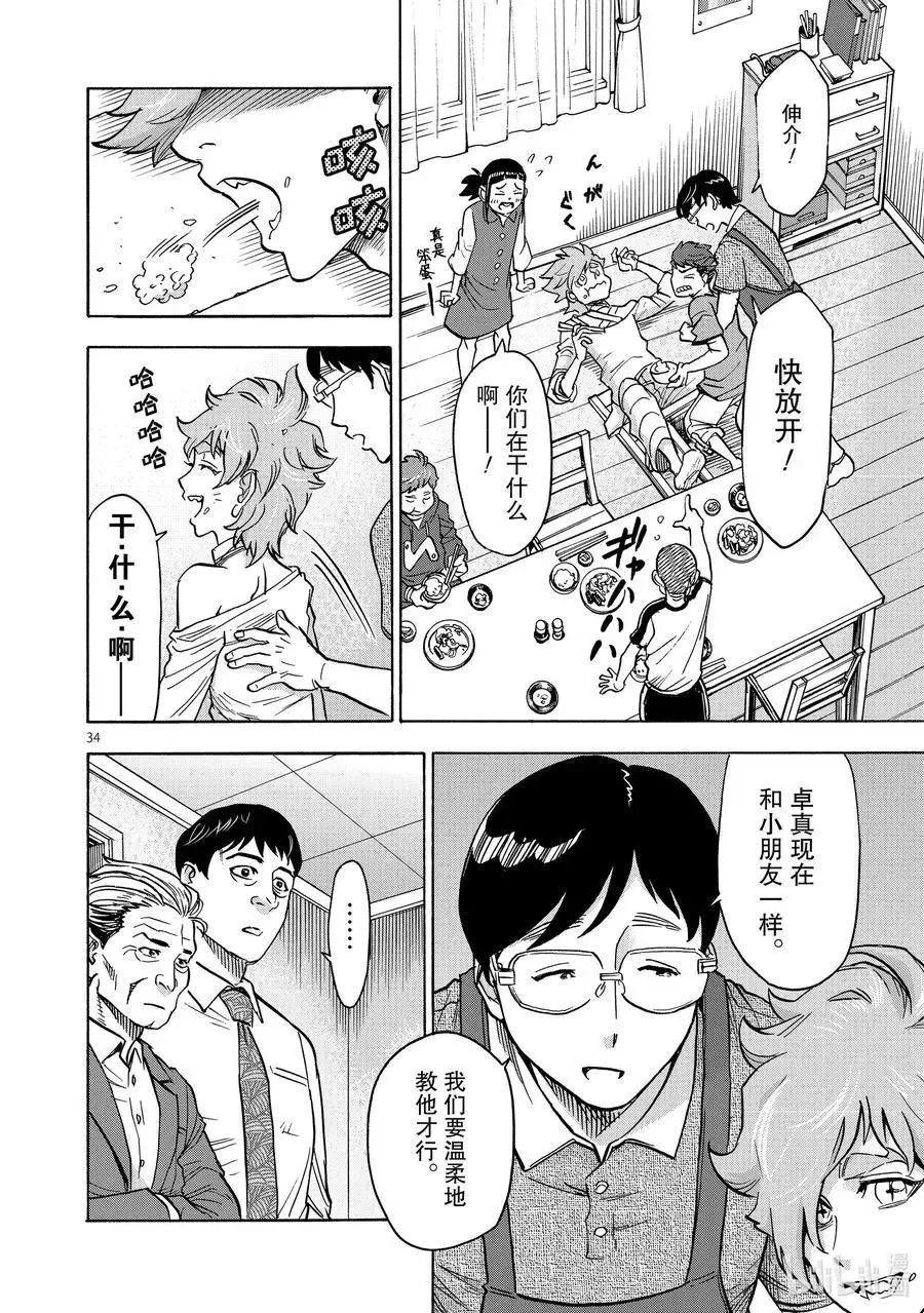 第34页