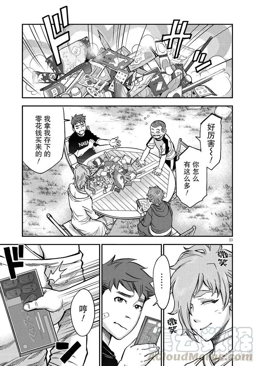 第33页
