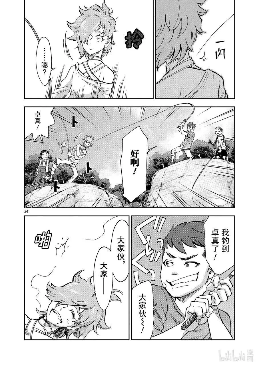 第24页