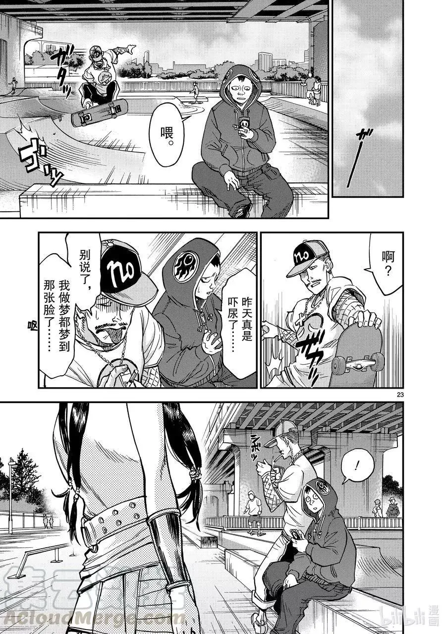 第23页
