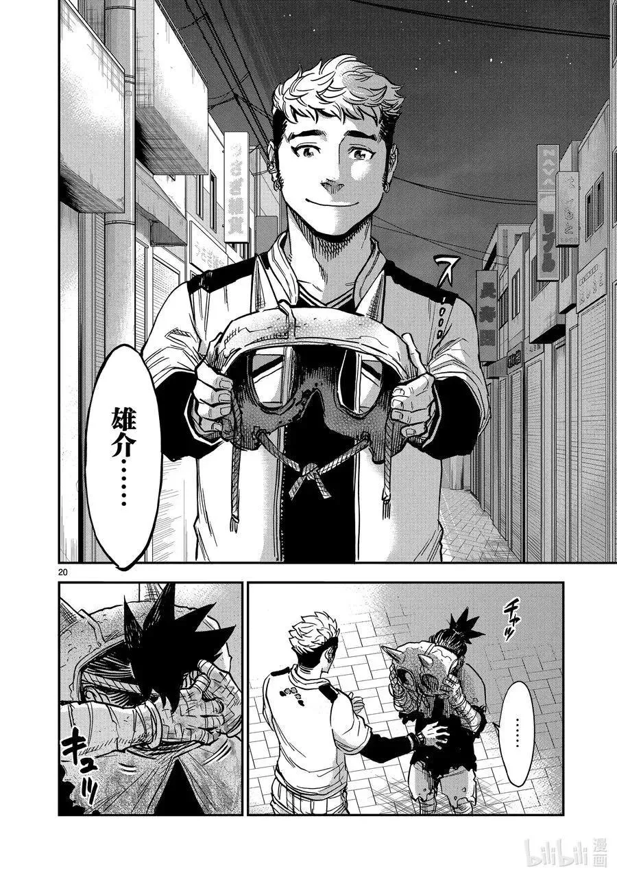 第20页